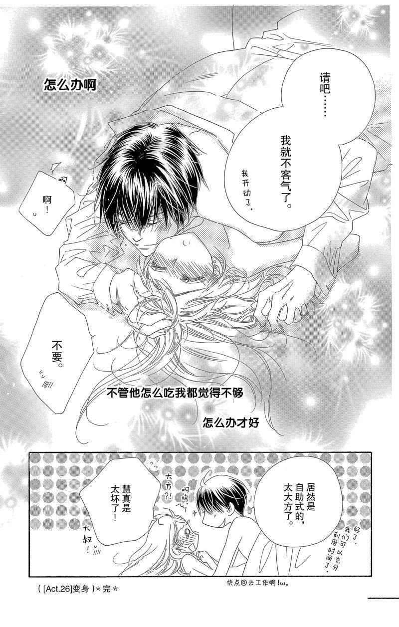 第26话