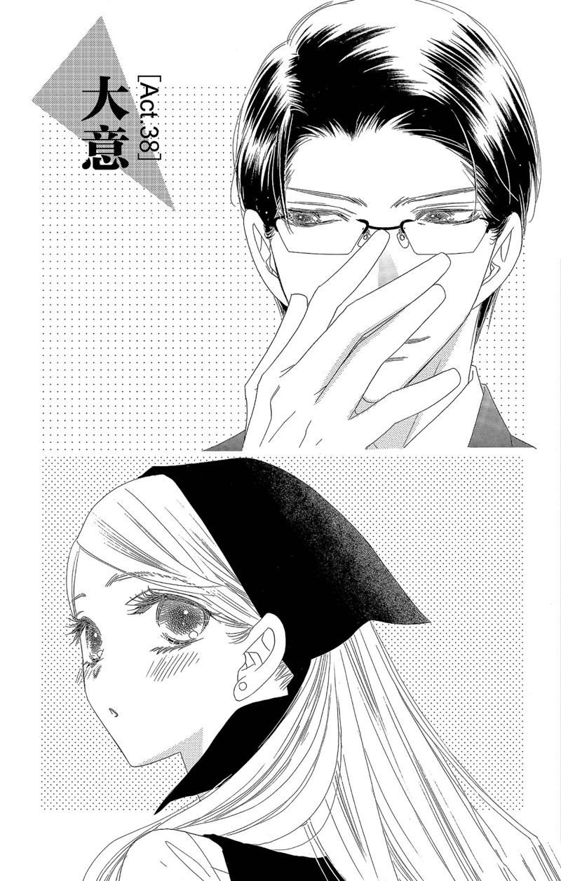第38话