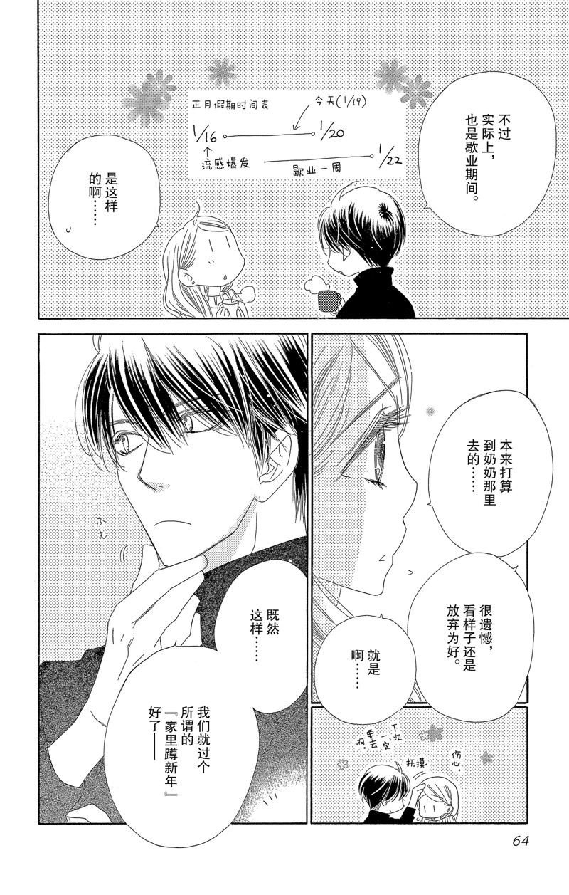 第45话