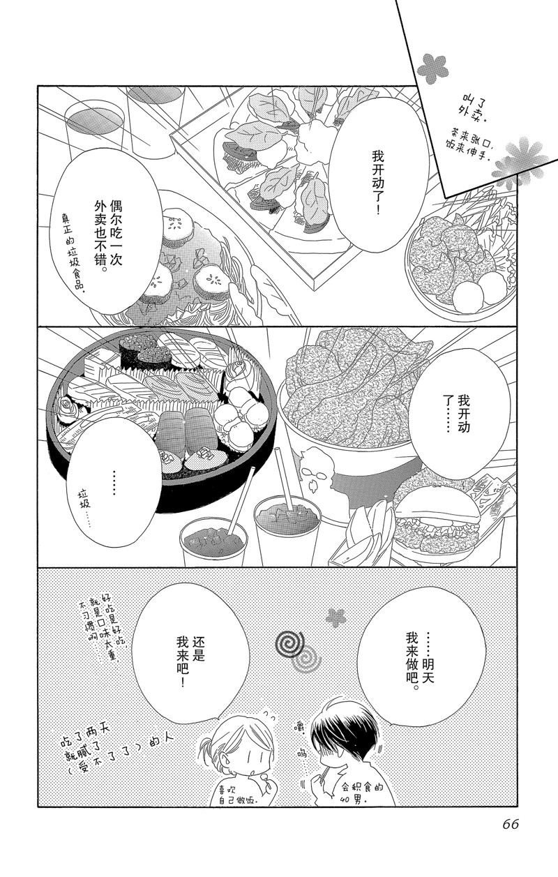 第45话