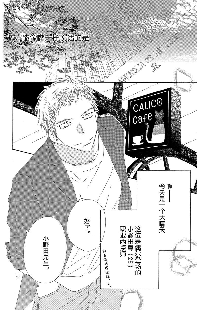 第53话