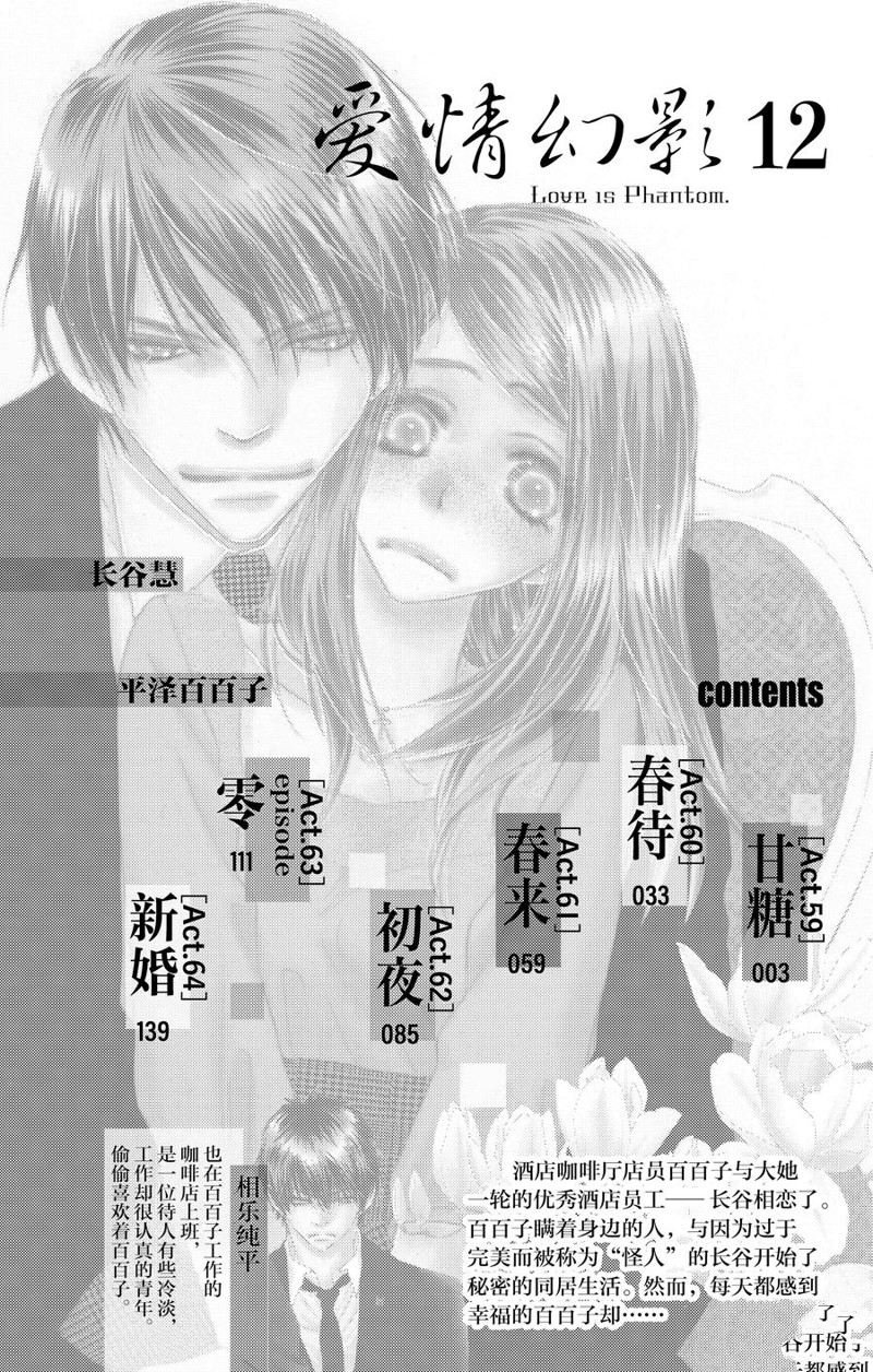 第59话