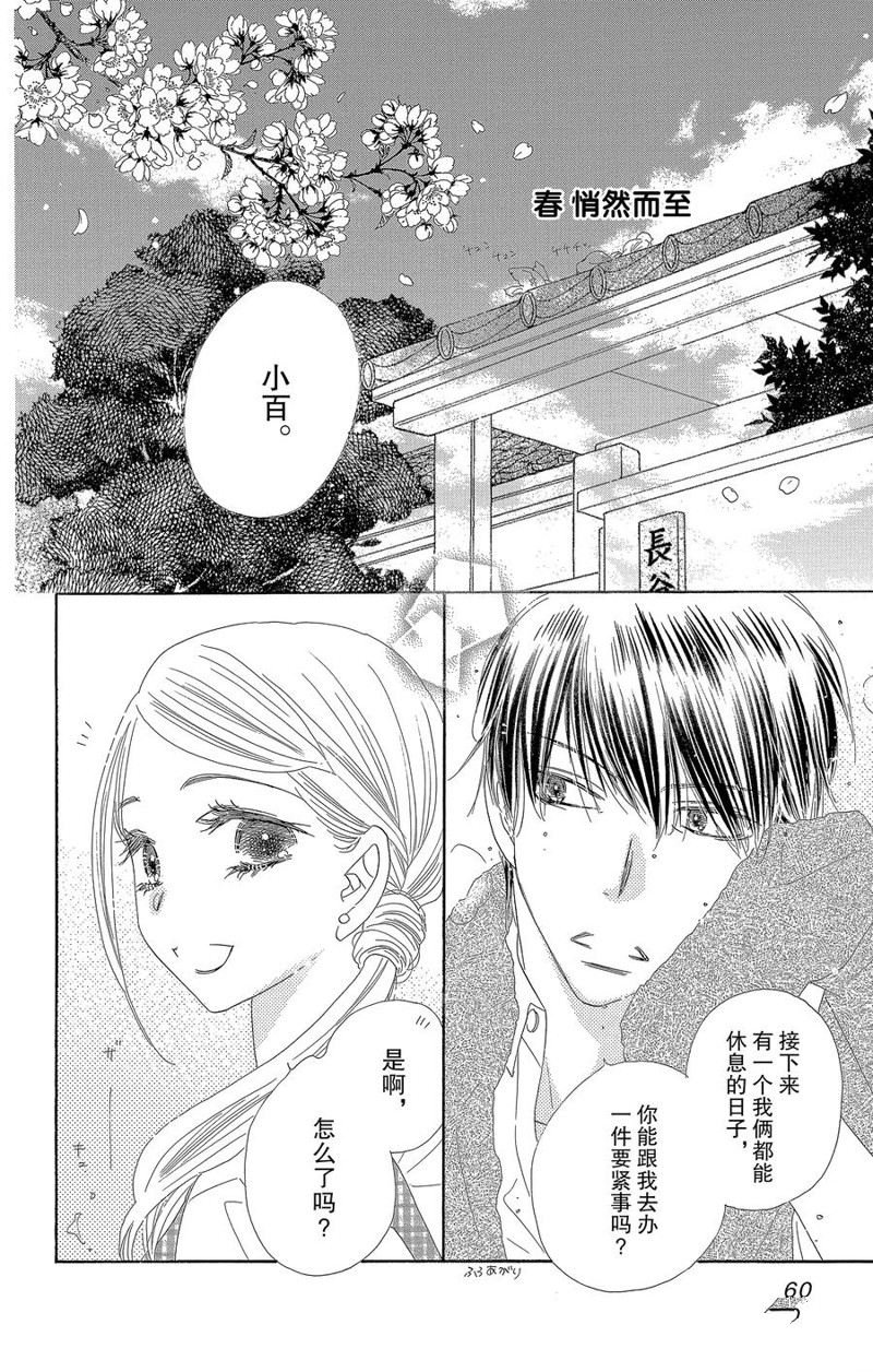 第61话