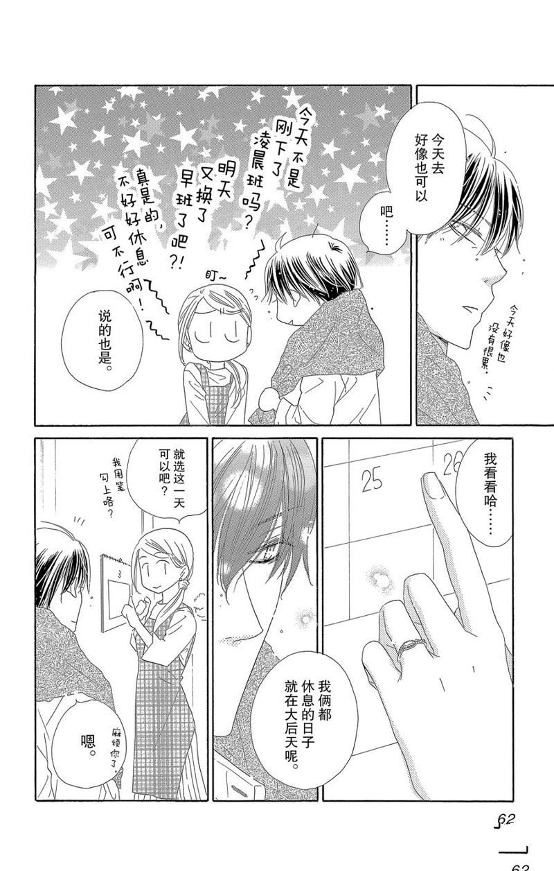 第61话