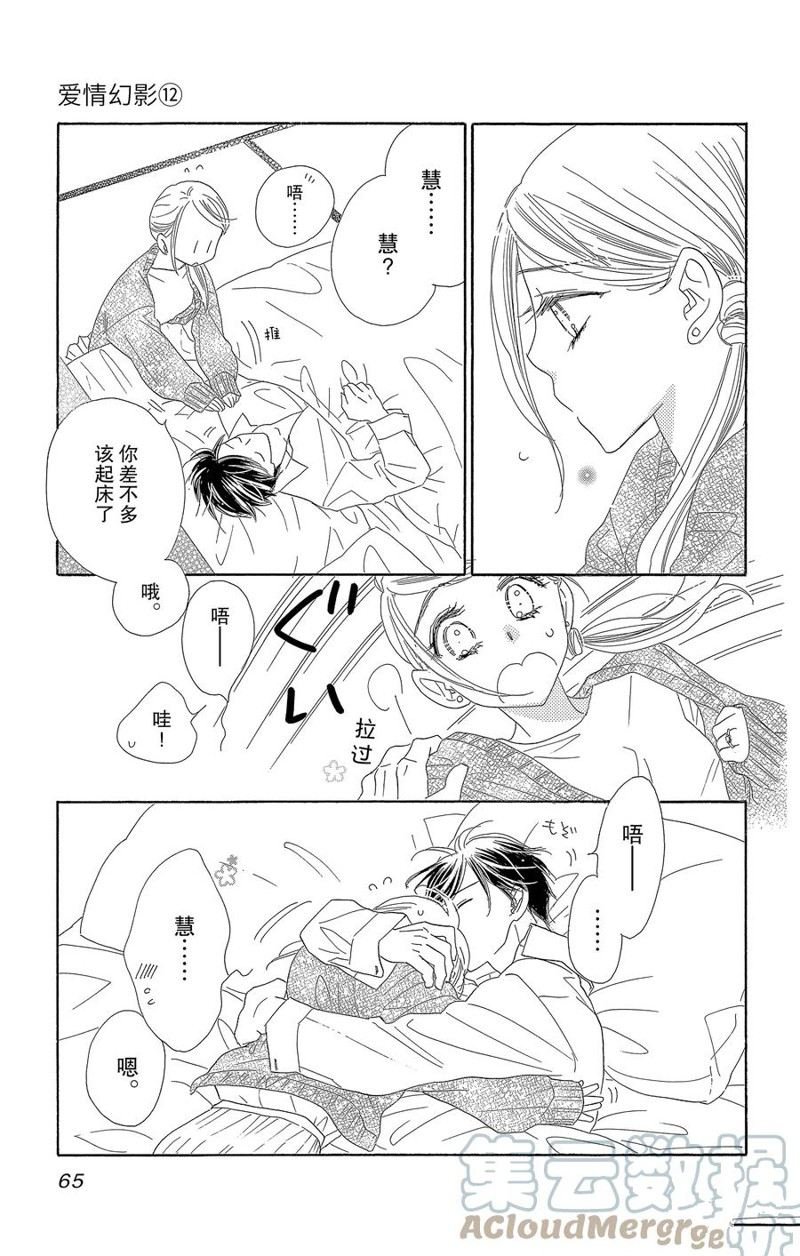 第61话