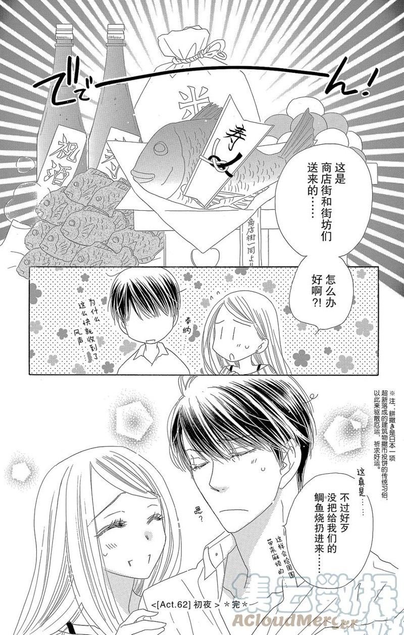 第62话