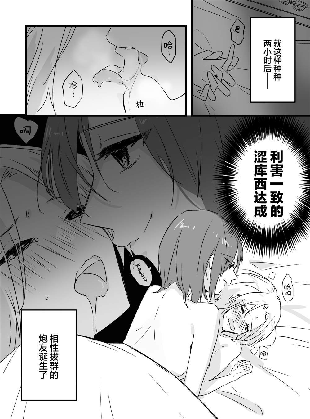 第2话