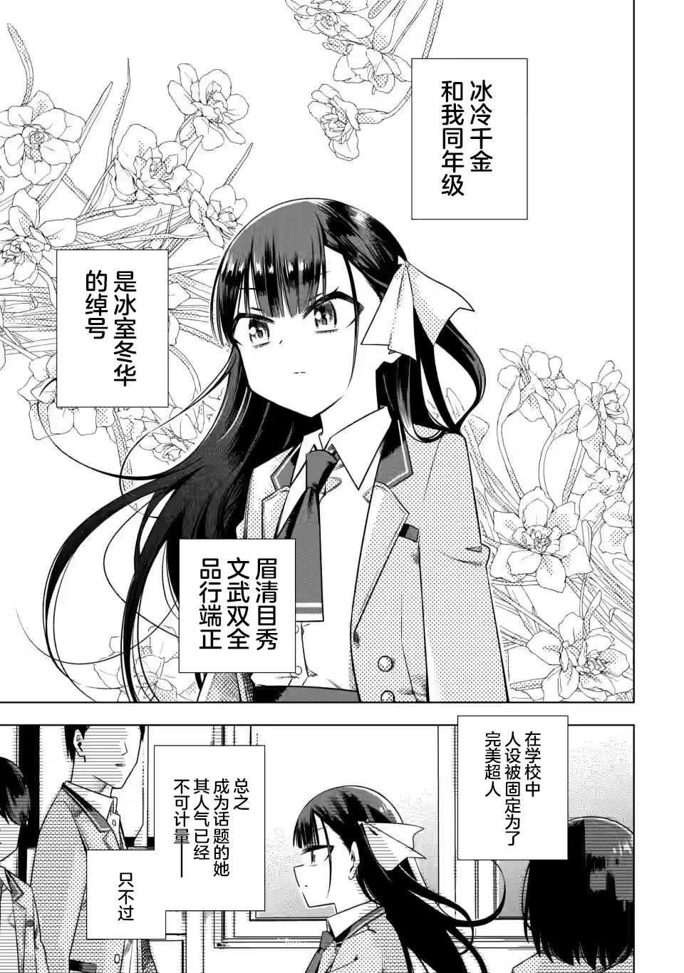 第1.1话
