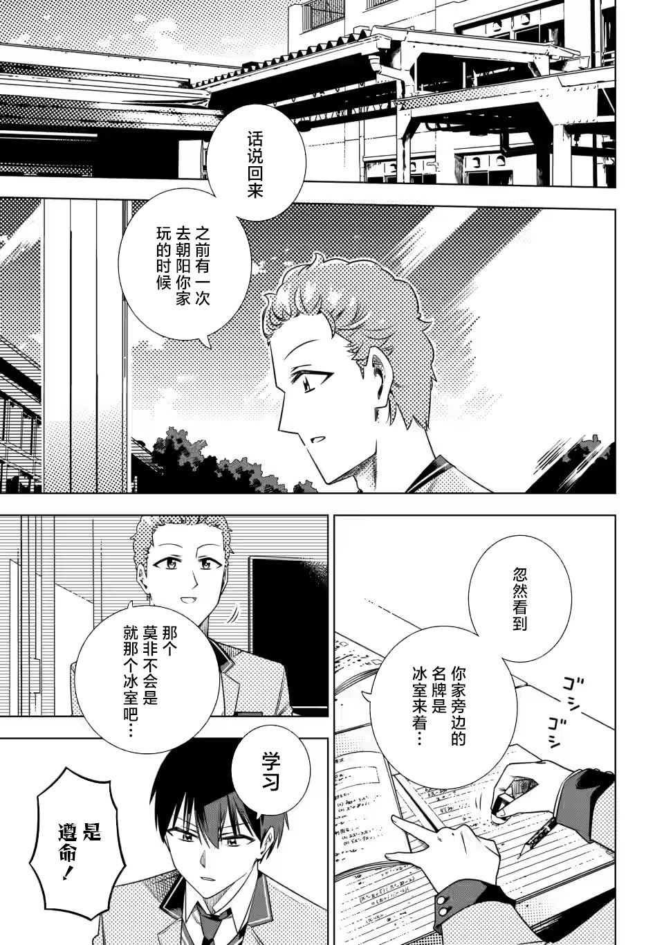 第1.1话