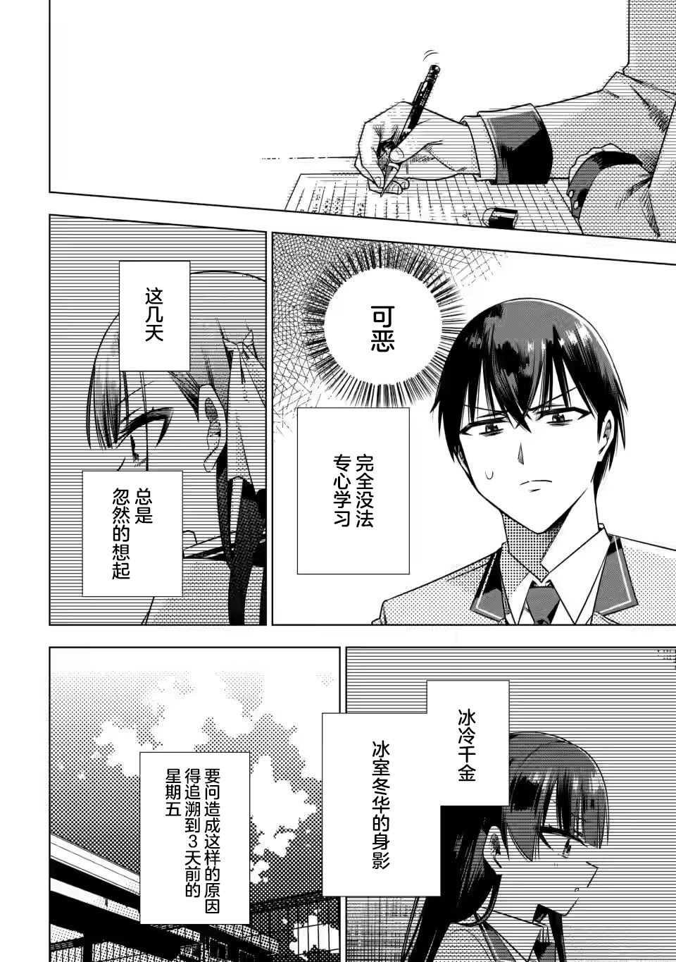 第1.1话