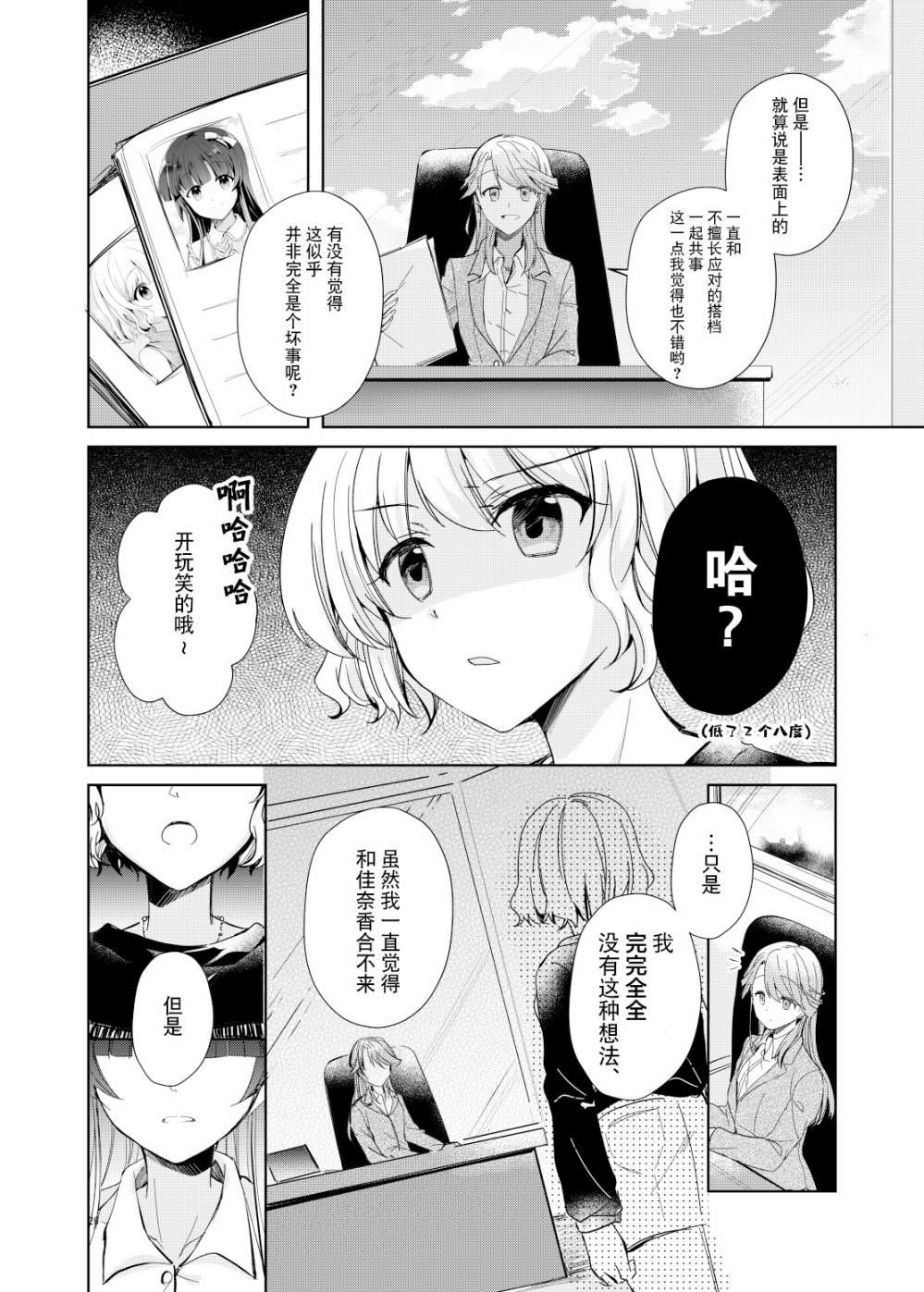 第1话