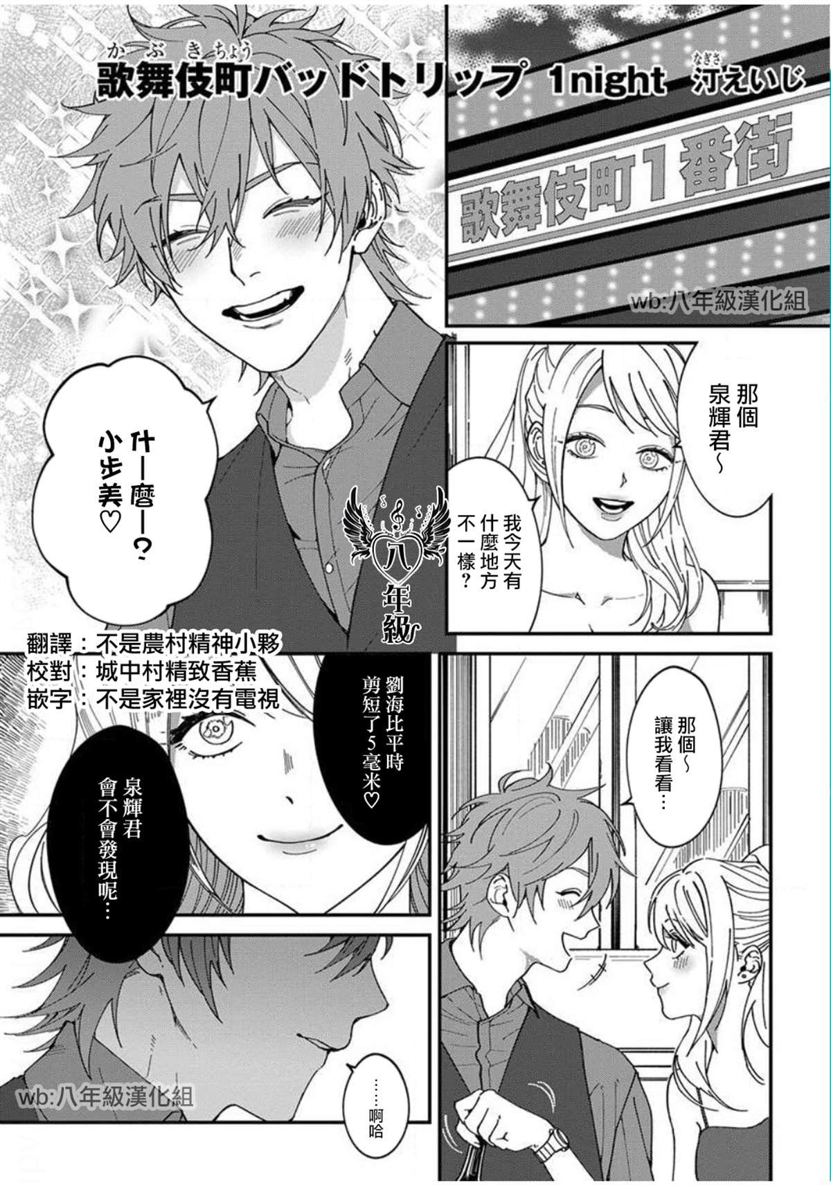 第1话