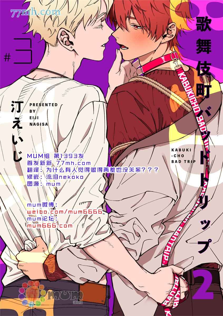 第2部3话