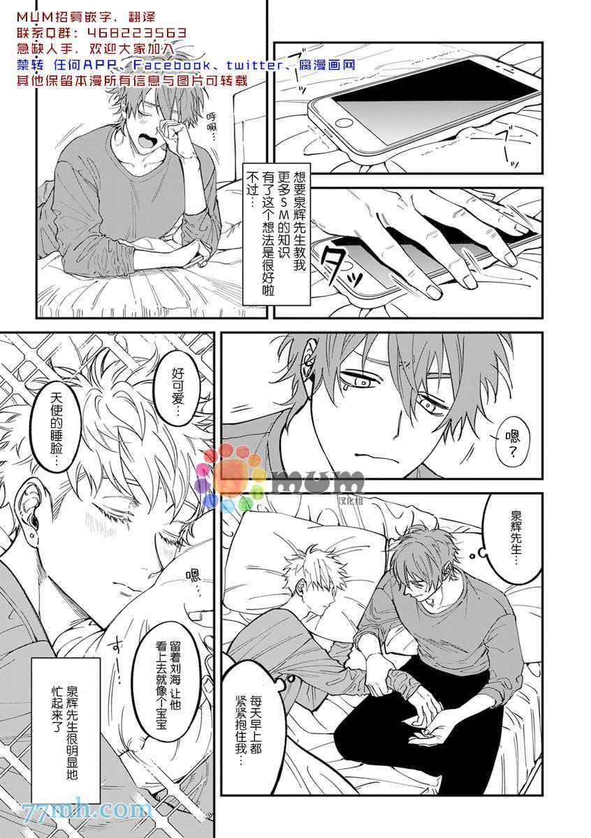 第2部3话
