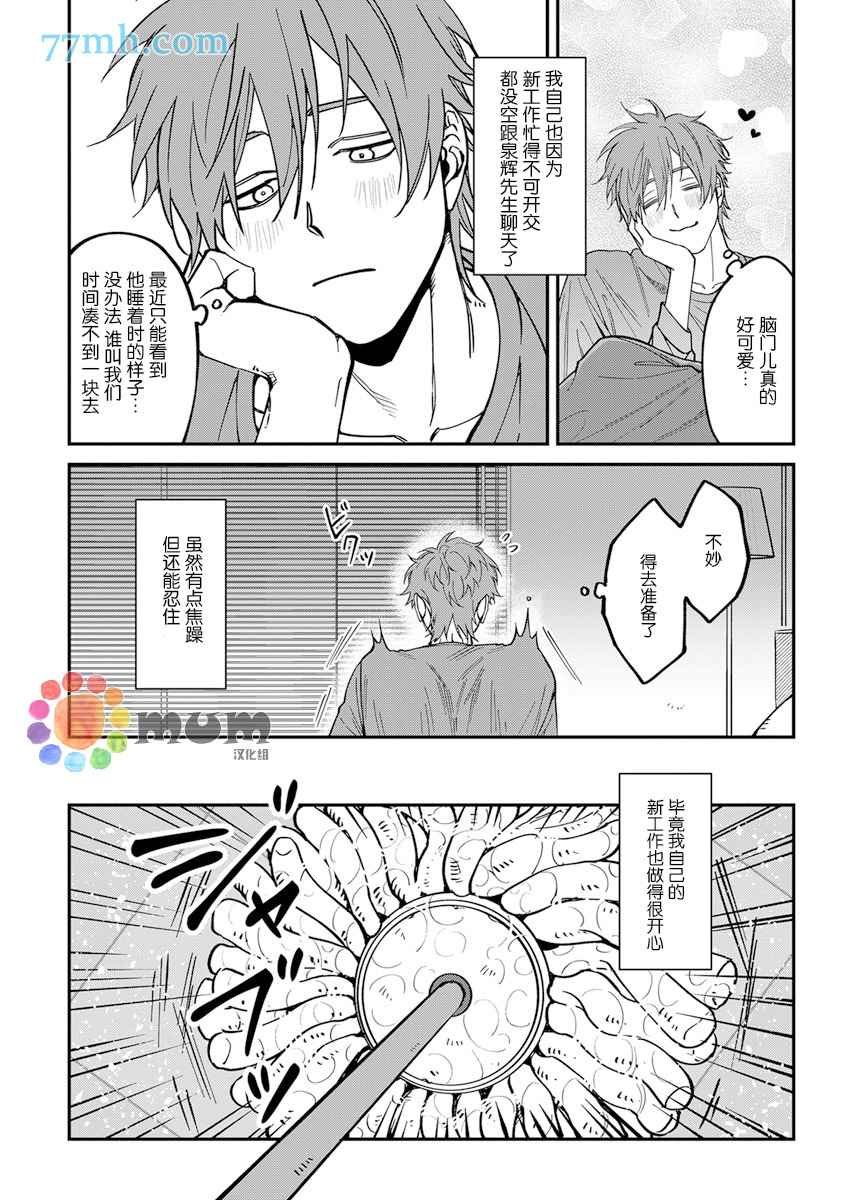 第2部3话