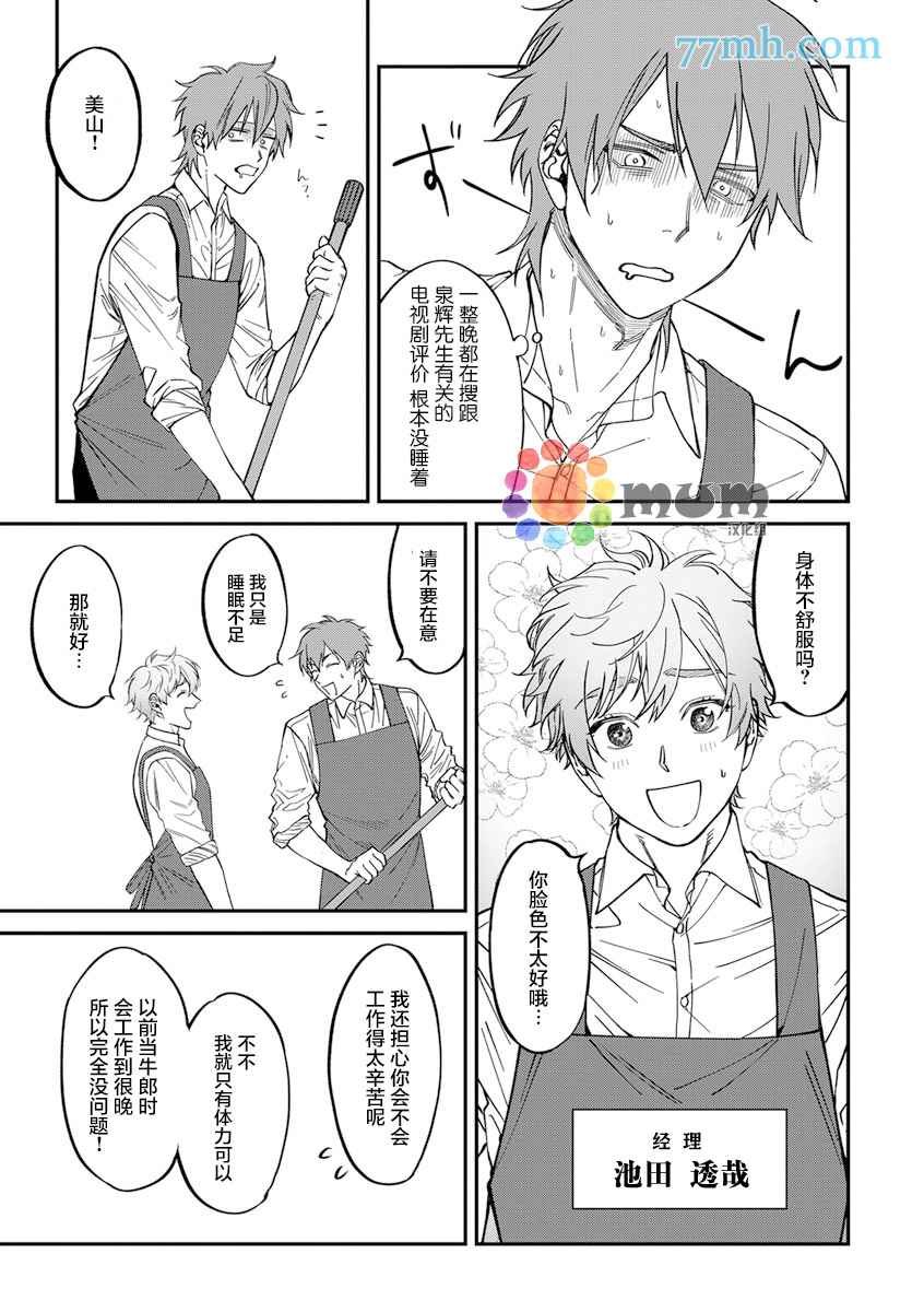第2部3话