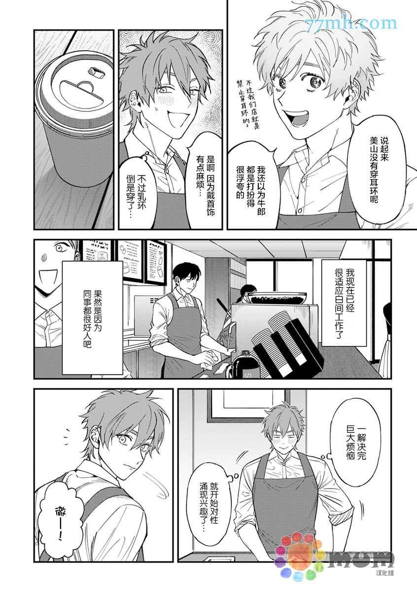 第2部3话