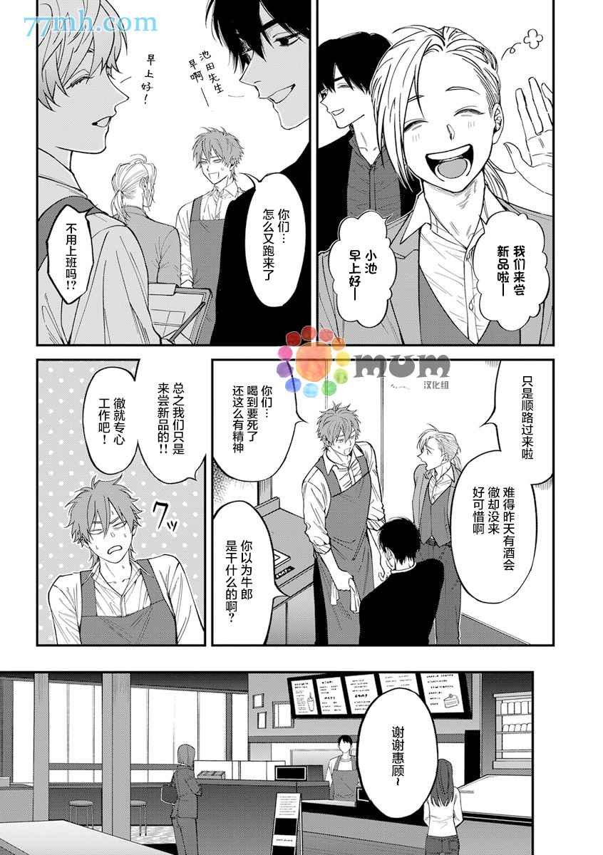 第2部3话