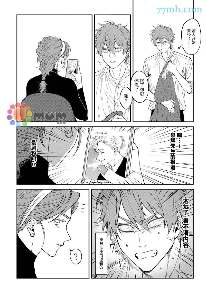 第2部3话