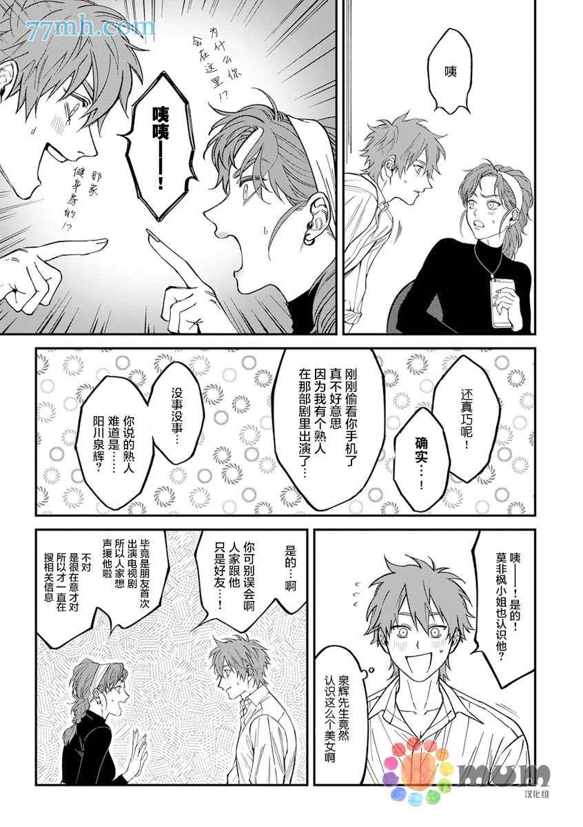 第2部3话