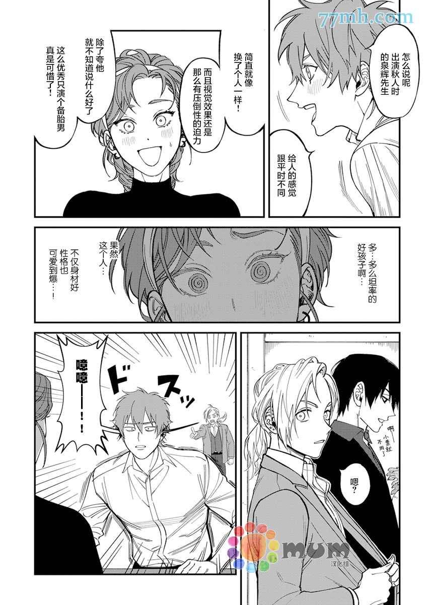 第2部3话