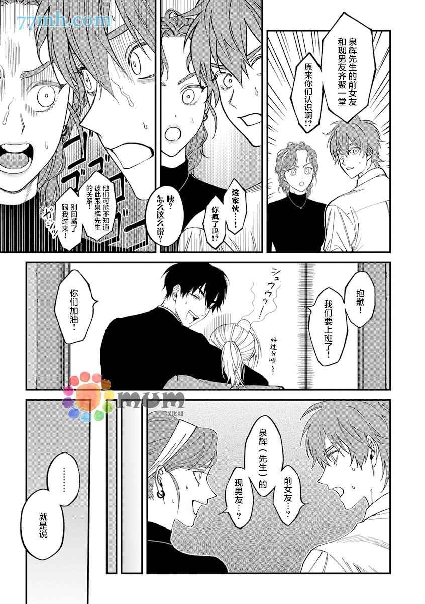 第2部3话