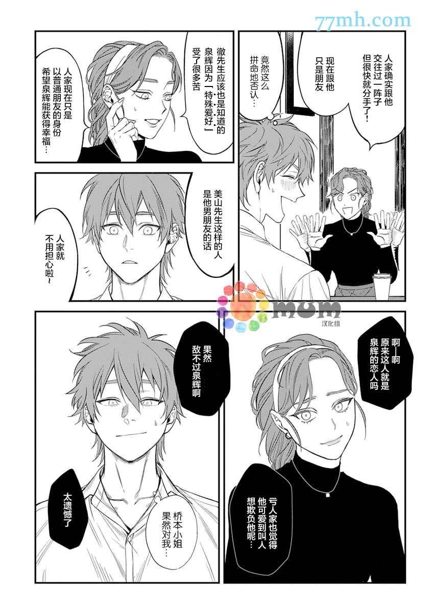 第2部3话