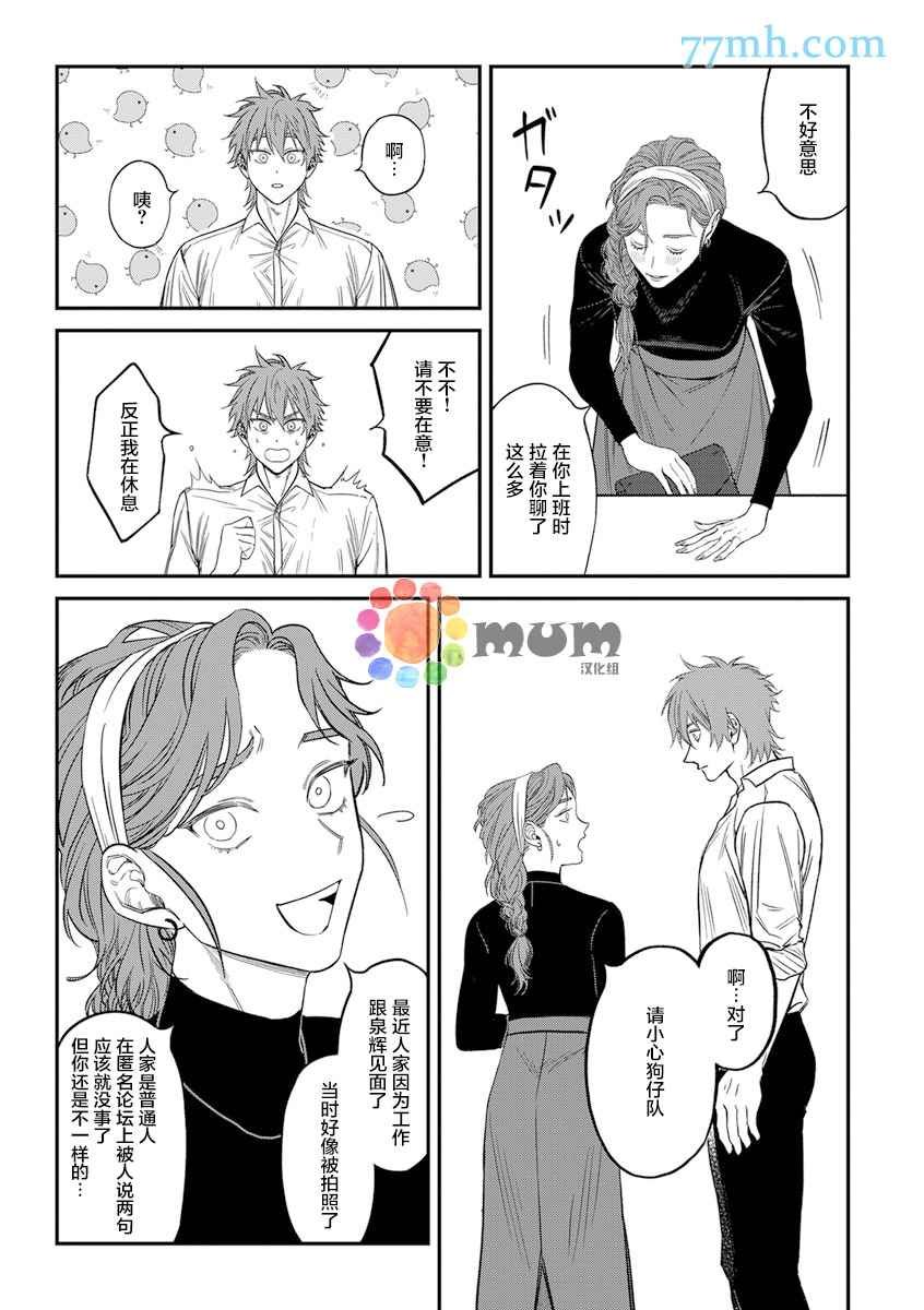第2部3话