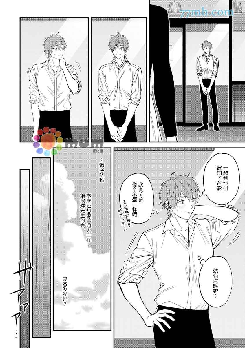 第2部3话