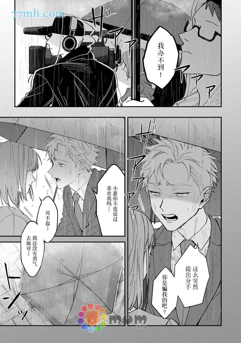 第2部3话