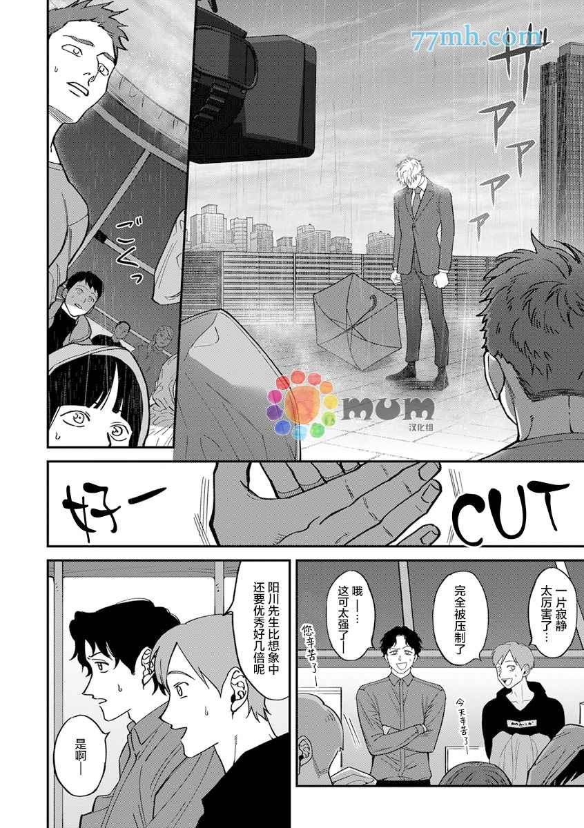 第2部3话