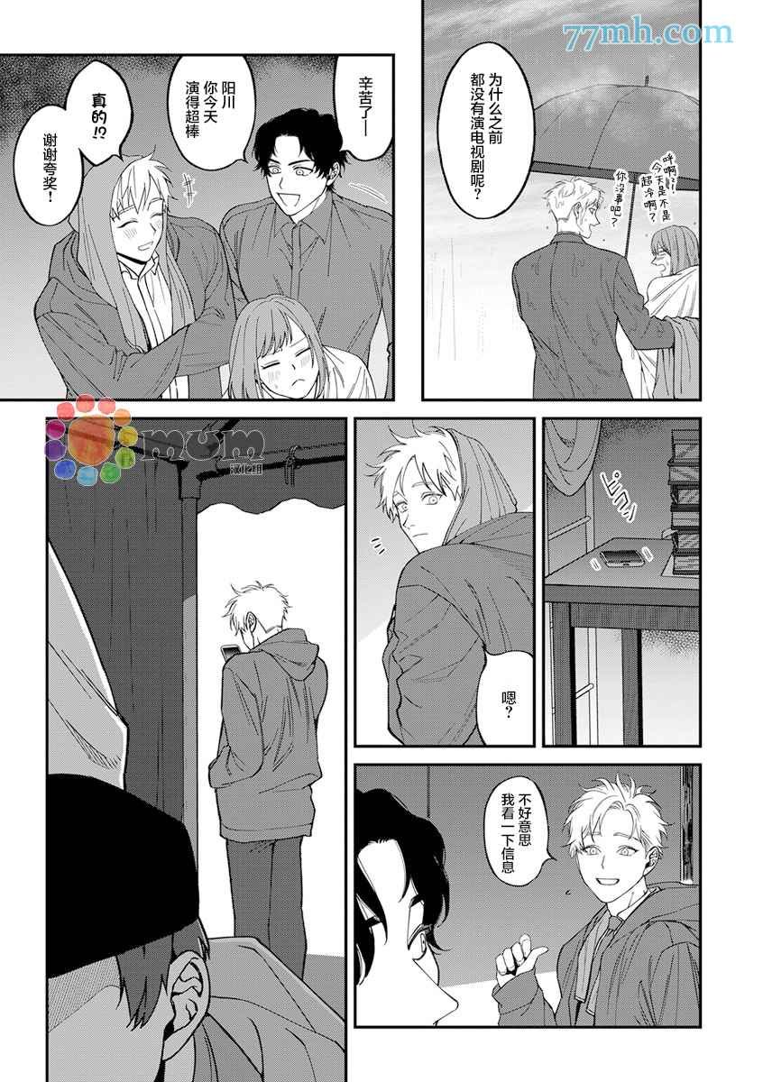 第2部3话