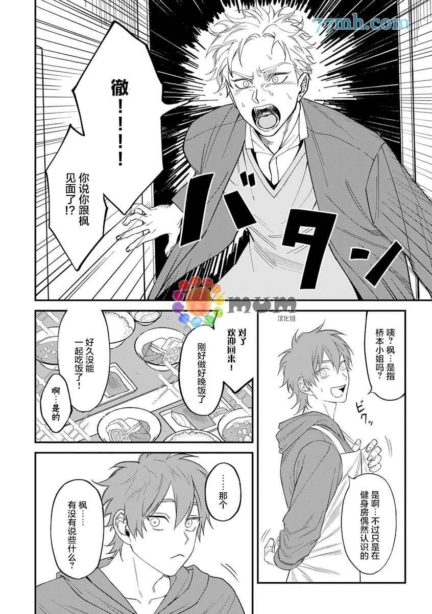 第2部3话