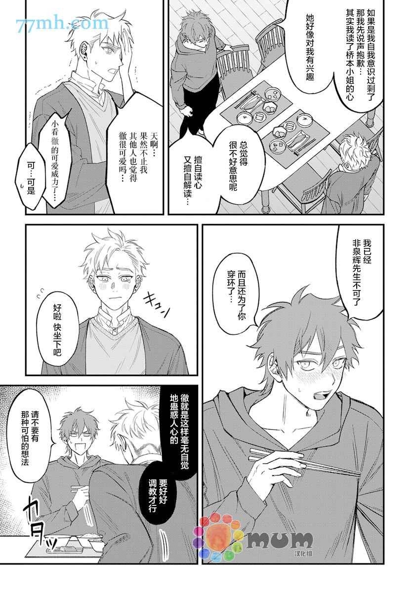 第2部3话