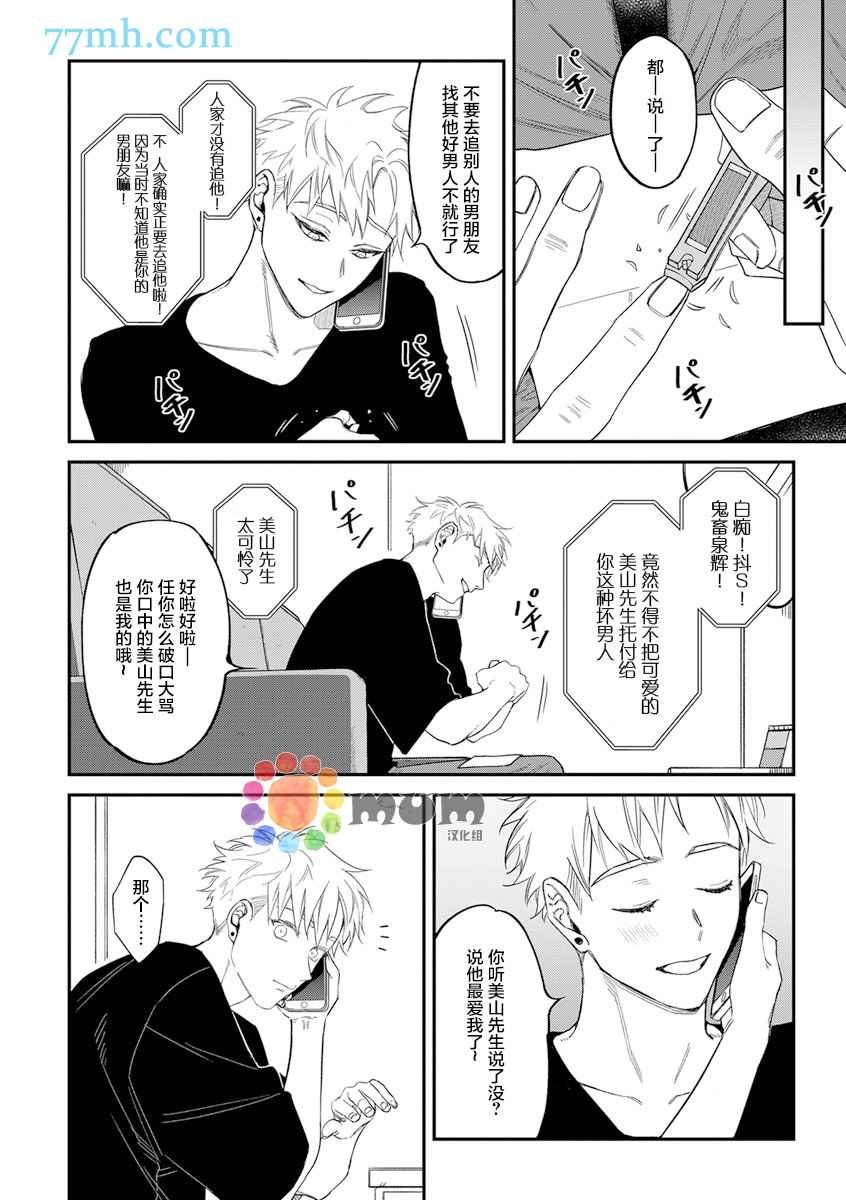 第2部3话