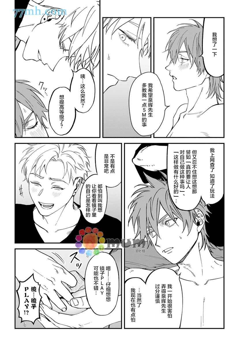 第2部3话