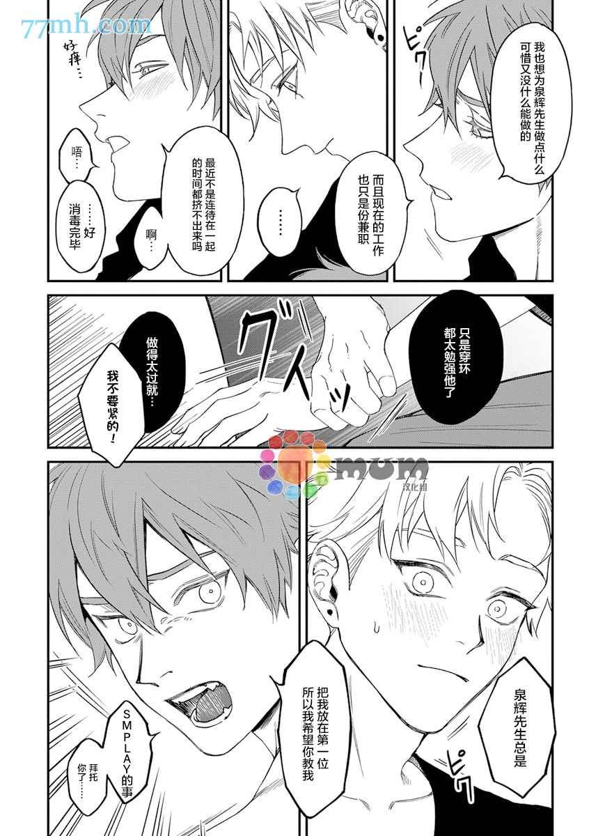 第2部3话