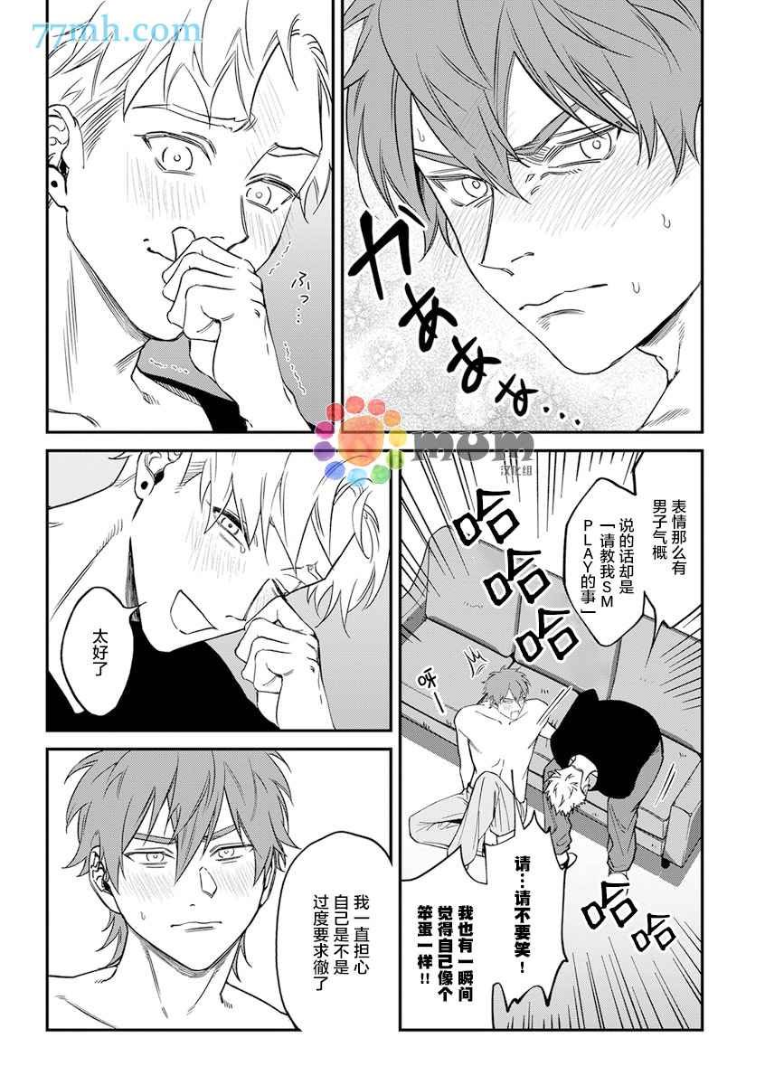 第2部3话