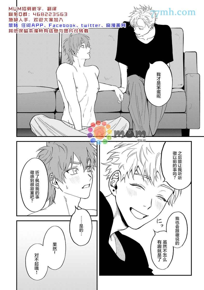 第2部3话