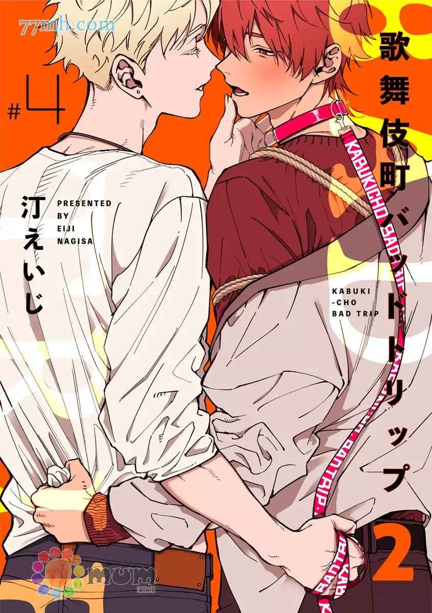 第2部4话