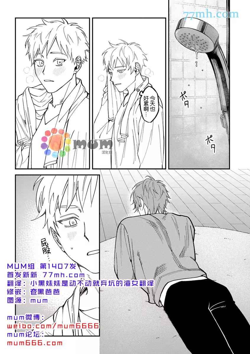 第2部4话