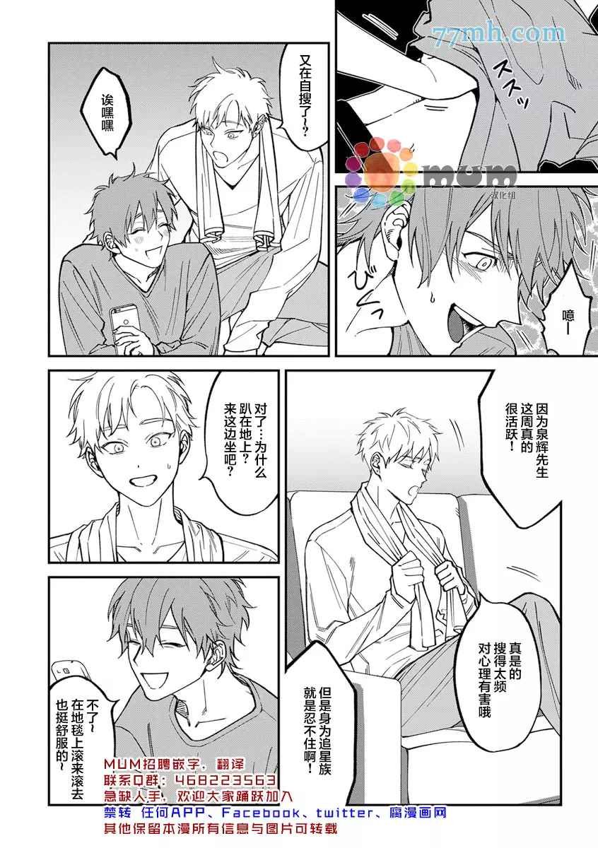 第2部4话