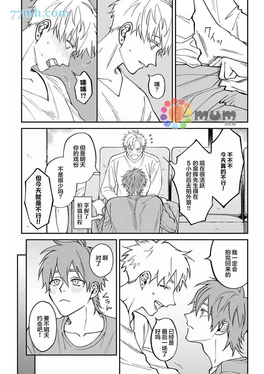 第2部4话