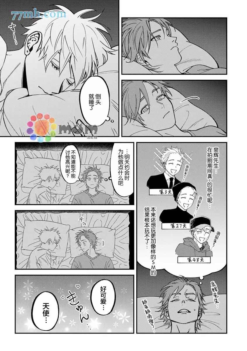 第2部4话