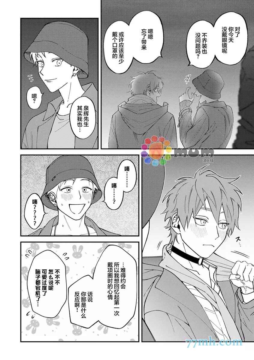 第2部4话