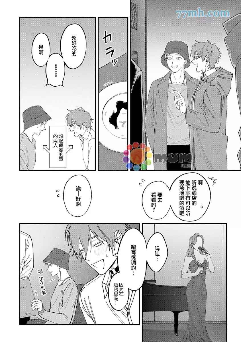 第2部4话