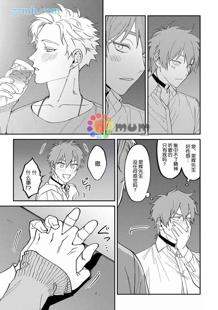 第2部4话