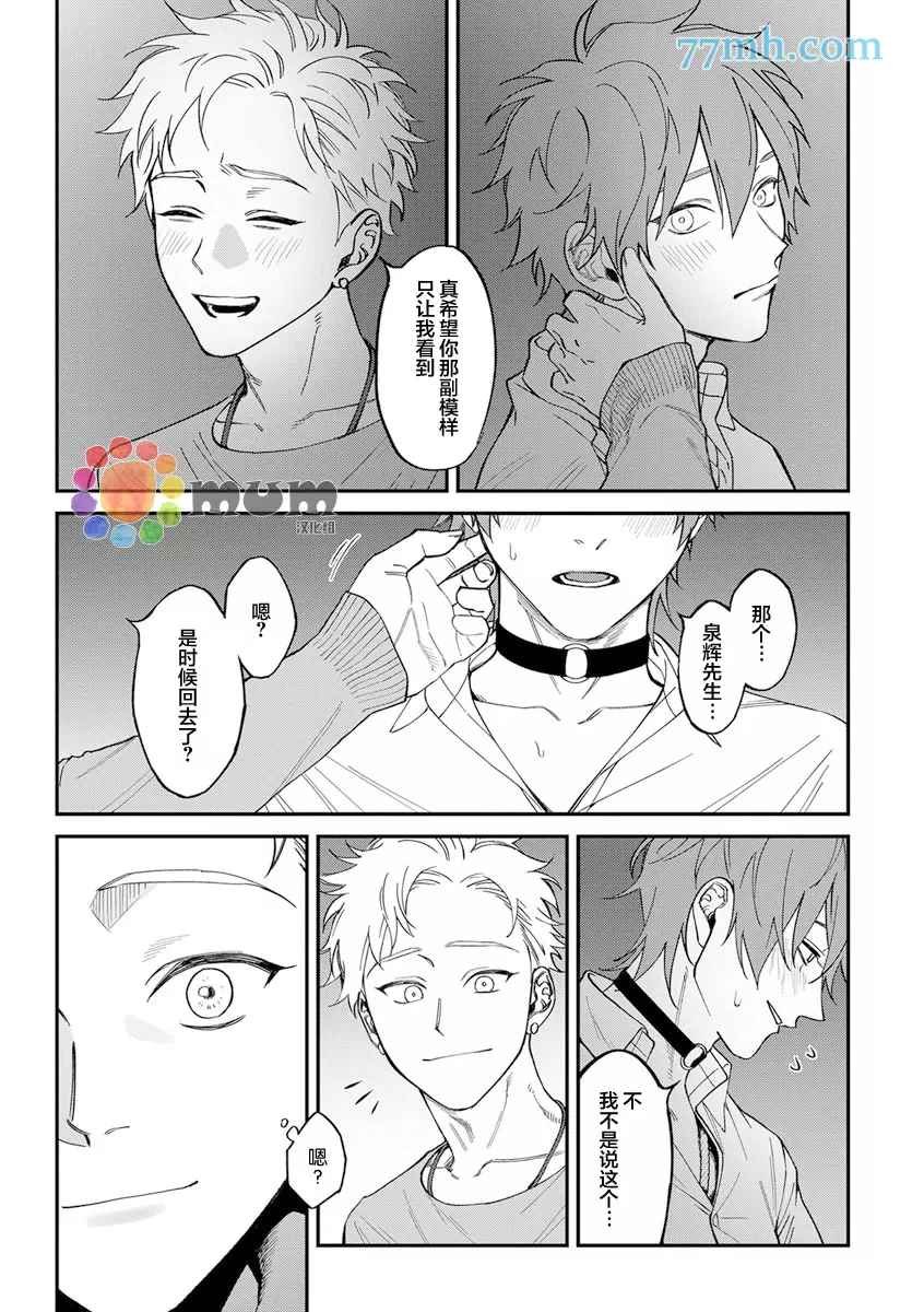 第2部4话