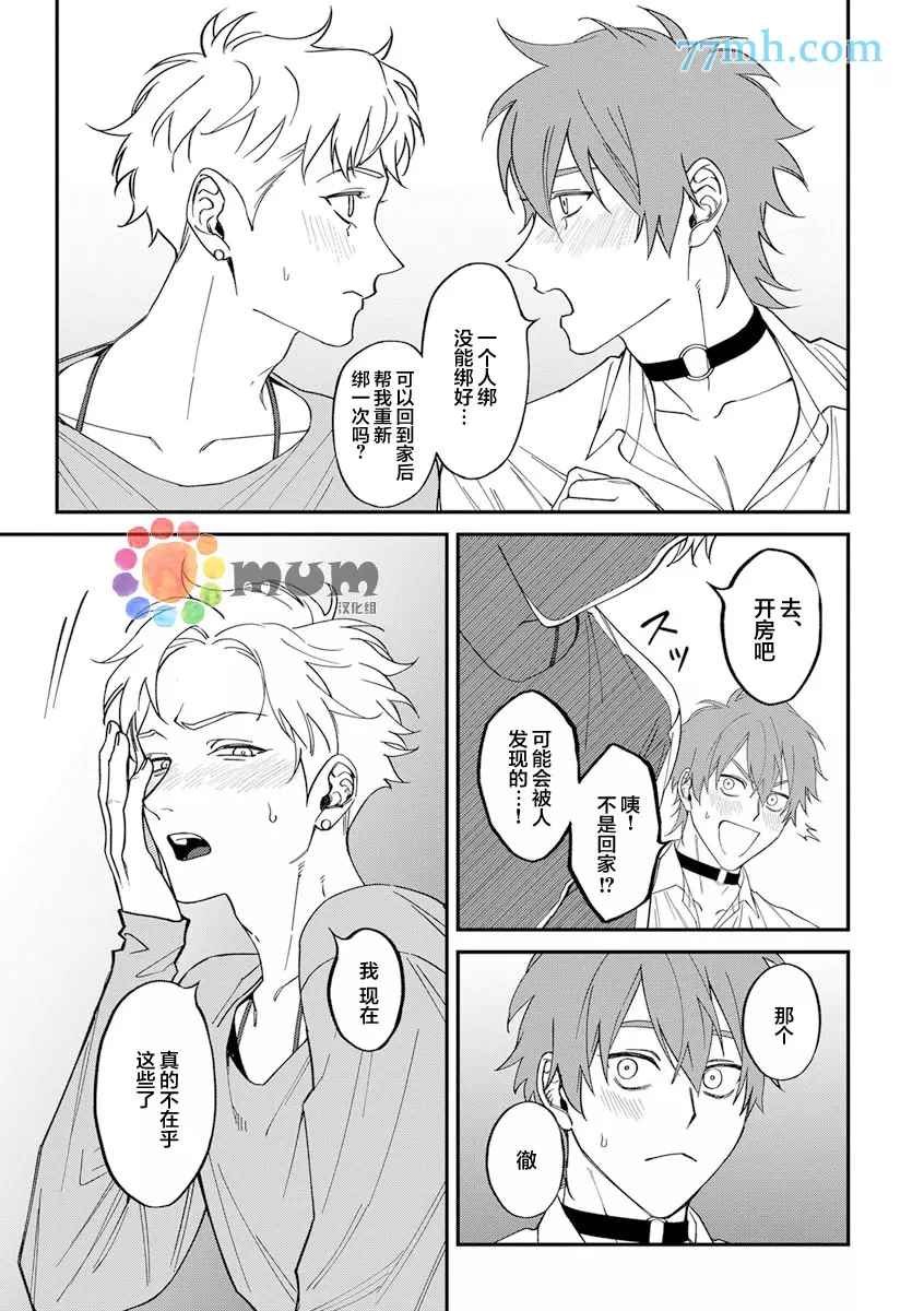 第2部4话