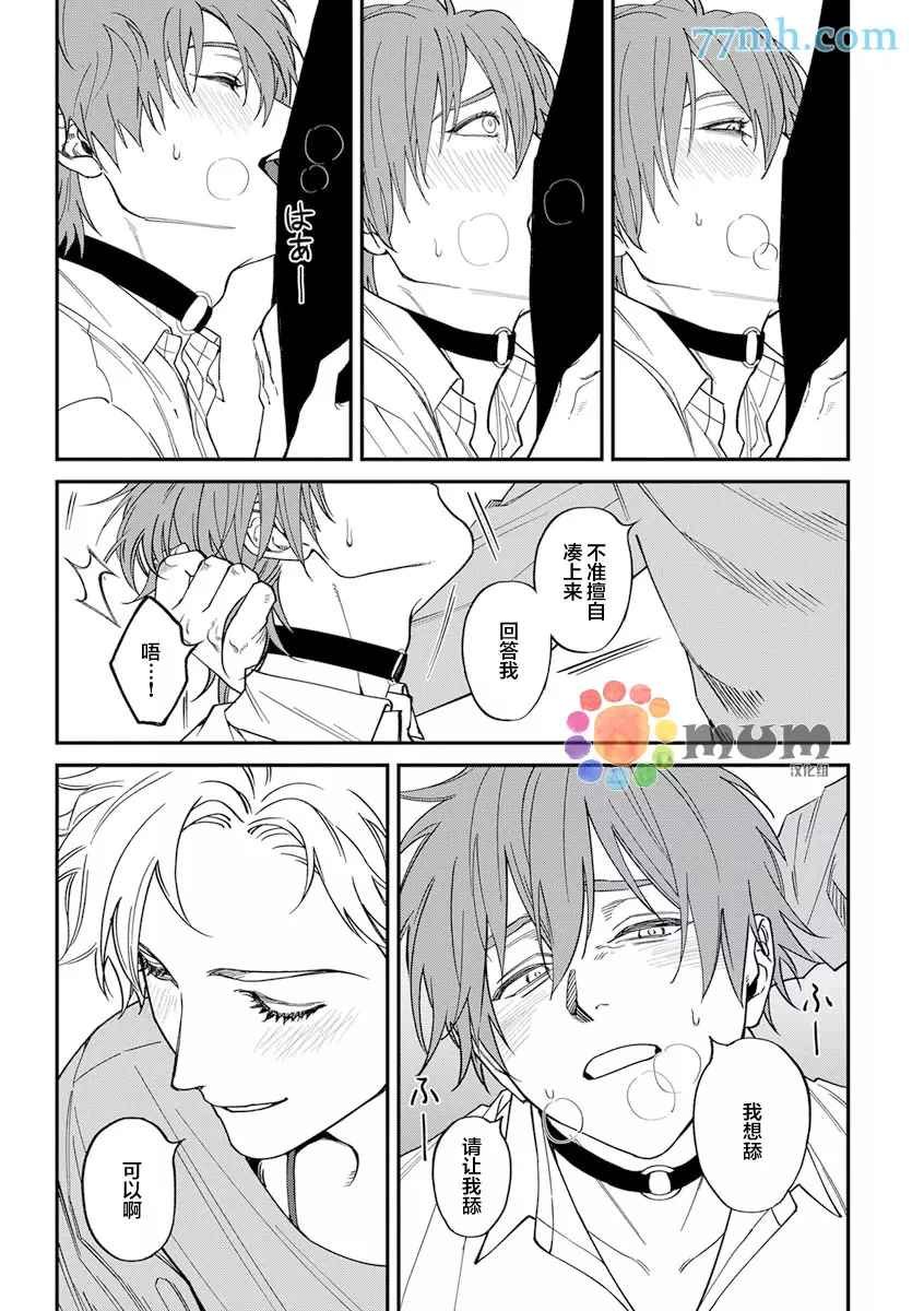 第2部4话